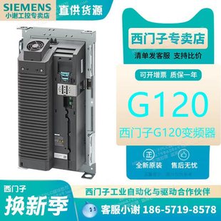 Siemens inverter G120 power module 6SL3211-1PE23-3AL0 15kw with filter