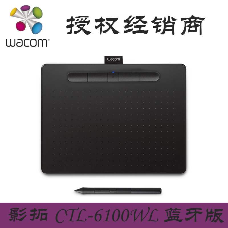 Wacom CTL6100WL Bluetooth version shadow graphics tablet computer painting board Net class teaching handwriting board drawing Wacom CTL6100WL Bluetooth version shadow graphics tablet computer painting board Net class teaching handwriting board drawing