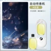 Five-level display diffuser, Cologne essential oil 1 bottle
