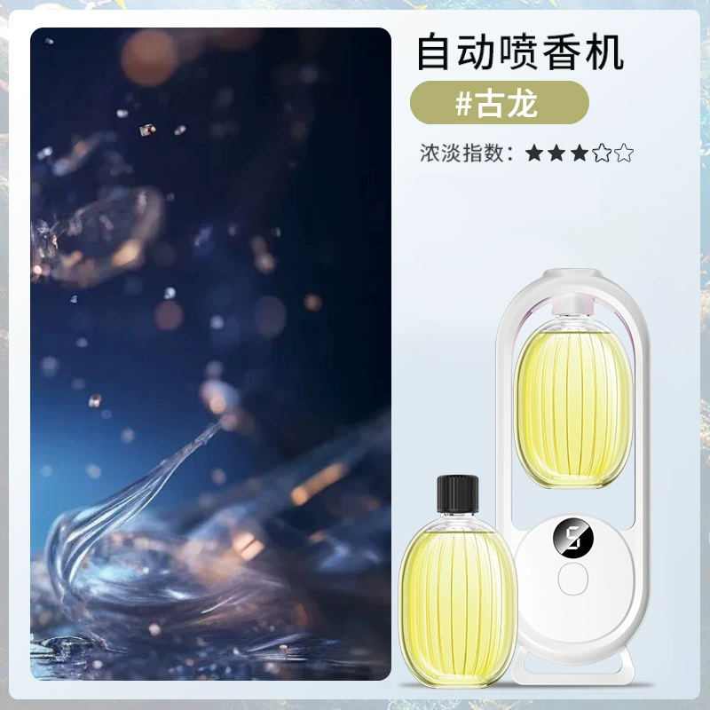Digital ultrasonic aroma diffuser, 5‑speed LED display, compact USB perfume atomizer