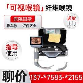 便携式可视喉镜 一次性可视喉镜-可视光纤喉镜 厂家价格