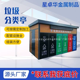 亭子;其他环卫设施;集成房屋