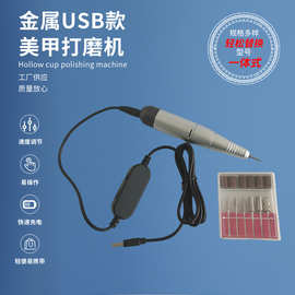 金属USB款银灰色笔式美甲打磨机一体机便携式卸甲机轻便卸甲神器