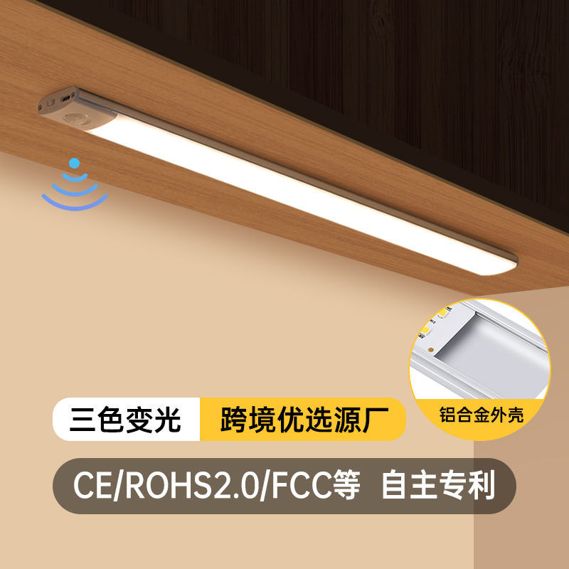 超薄人体感応知能ledランプ充電式長条無線食器棚タンスワインキャビネット磁気吸引ライトストリップ|undefined
