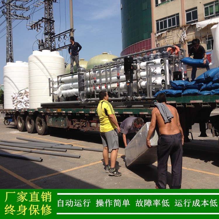 单级反渗透设备RO净水设备珠海15吨一级反渗透水处理设备厂家供应
