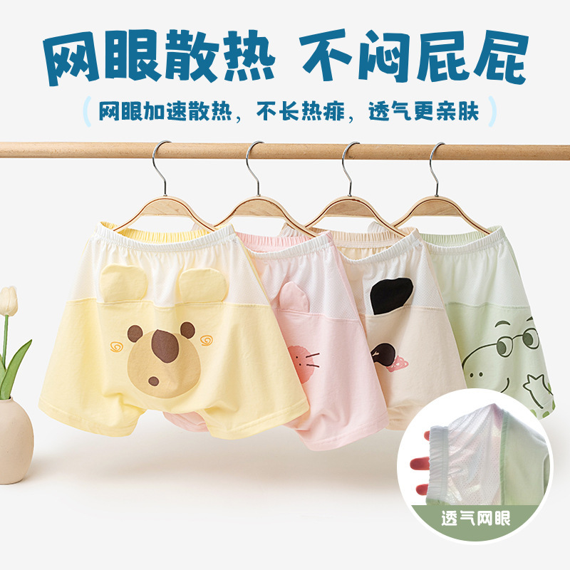 Children's Pp Shorts Pure Cotton Antibacterial Wholesale Cartoon Breathable Summer Girls' Baby New Style Boys' Boxer Shorts Children's Pp Shorts Pure Cotton Antibacterial Wholesale Cartoon Breathable Summer Girls' Baby New Style Boys' Boxer Shorts