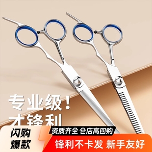 Professional Hairdressing Scissors for Home Use, Hair Thinning Scissors, Hair Cutting Scissors, Bangs Self-Cutting Set