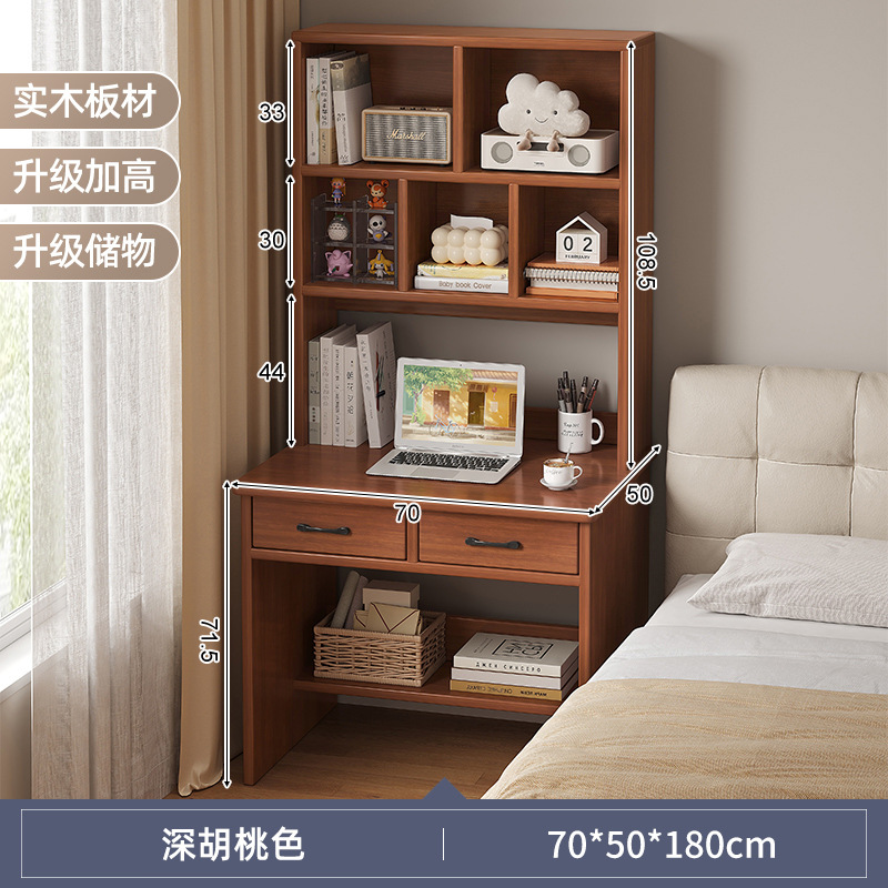 木製机本棚一体家庭用成人コンピュータデスク寝室学生多層学習テーブル小戸型テーブル