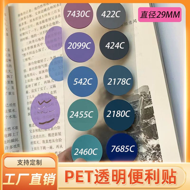 직경 29mm 라운드 8 라운드 랜덤 색상