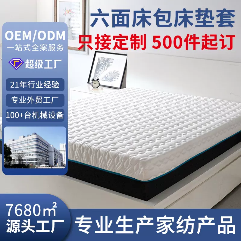 六面拉链床包防水隔尿床罩全包围防污床笠床垫保护套席梦思防尘罩