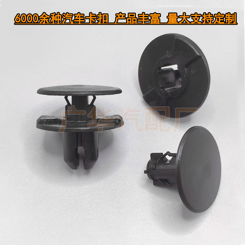 Suitable for Honda Car Fender Fixing Buckle Oe91501Tr00O3 (91501-Tr0-003) B242