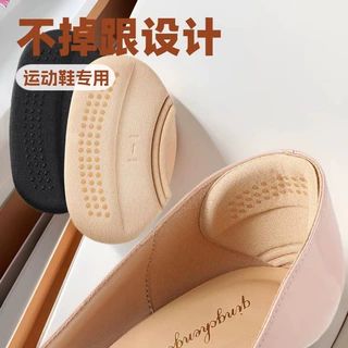 运动鞋不跟脚后跟贴 男女鞋大改小海绵半码垫可裁剪缩半码后跟贴