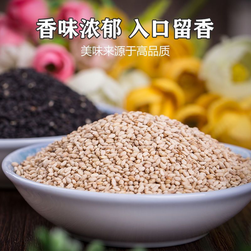 芝麻新货熟黑芝麻熟白芝麻生黑芝麻炒熟即食免洗干净无沙厂批发