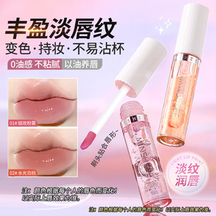 茗希芝唇油保湿滋润女嘟嘟唇膏减淡唇纹唇部护理精华油润唇膏跨境