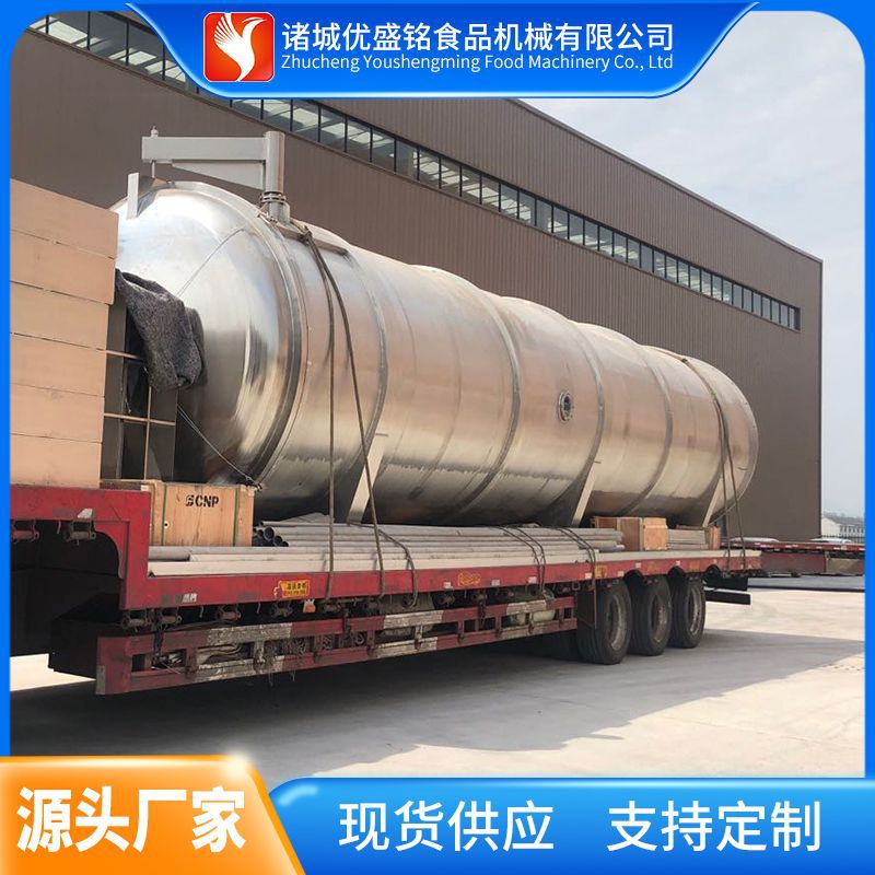 草莓真空冷冻干燥机 果蔬脆片低温真空冻干机 无花果减压冻干机