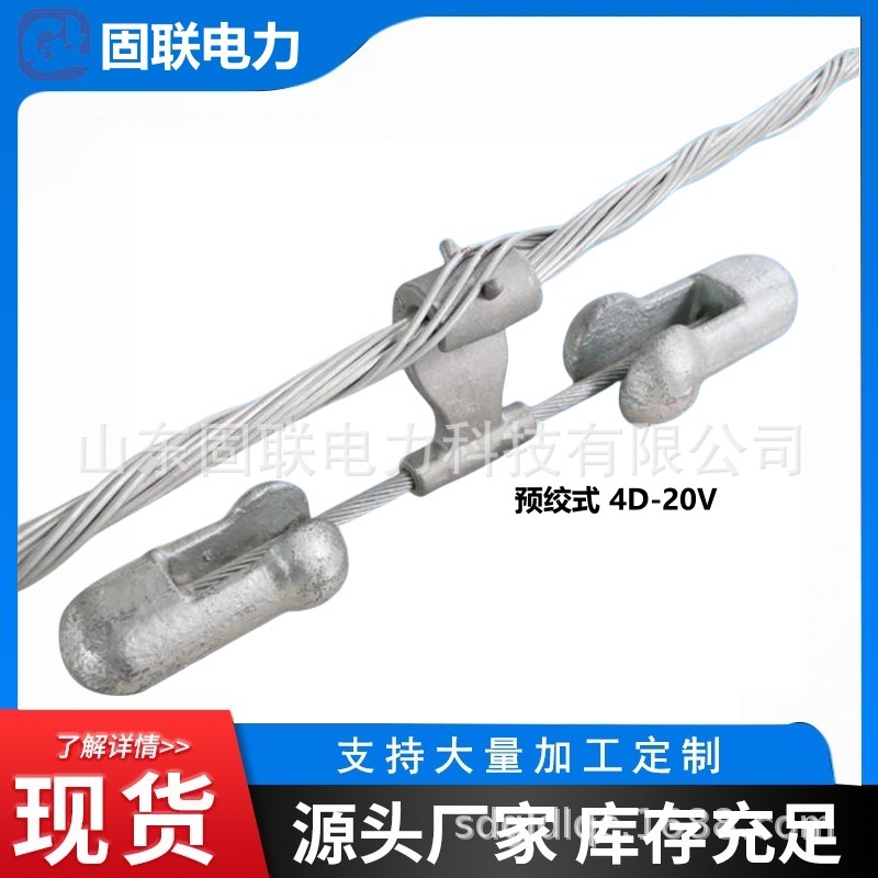 预绞式防振锤 音叉式不对称型防振锤 热镀锌铸铁锤头 4D系列 K