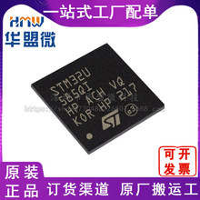 ȫ��ST/�ⷨSTM32U585QII3 ΢������MCU��Ƭ�C���bBGA ���Ԫ����