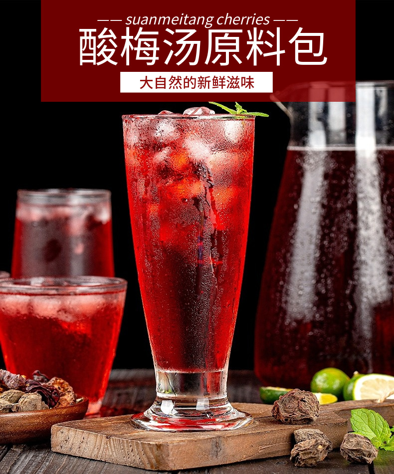 Sour Plum Drink Herbal Tea Bag Set Suan Mei Tang Summer Flower Fruit Tea 130g overview
