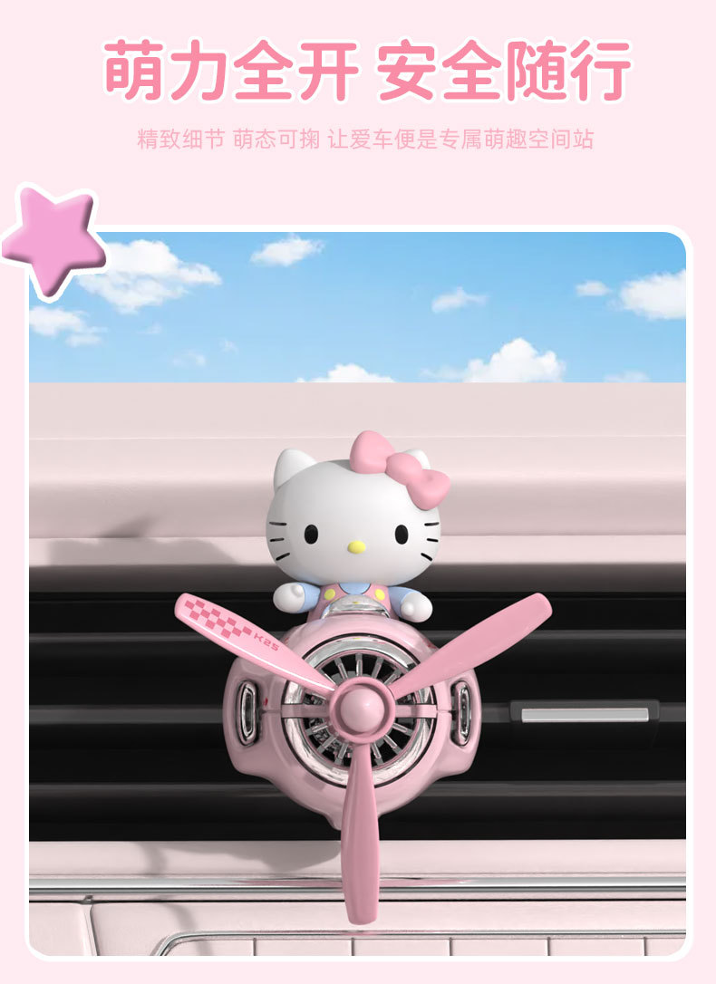 Kitty Car Aromatherapy 2025 New Car Perfume Air Vent Decoration Cute Little Airplane Fragrance Light Fragrance for Women