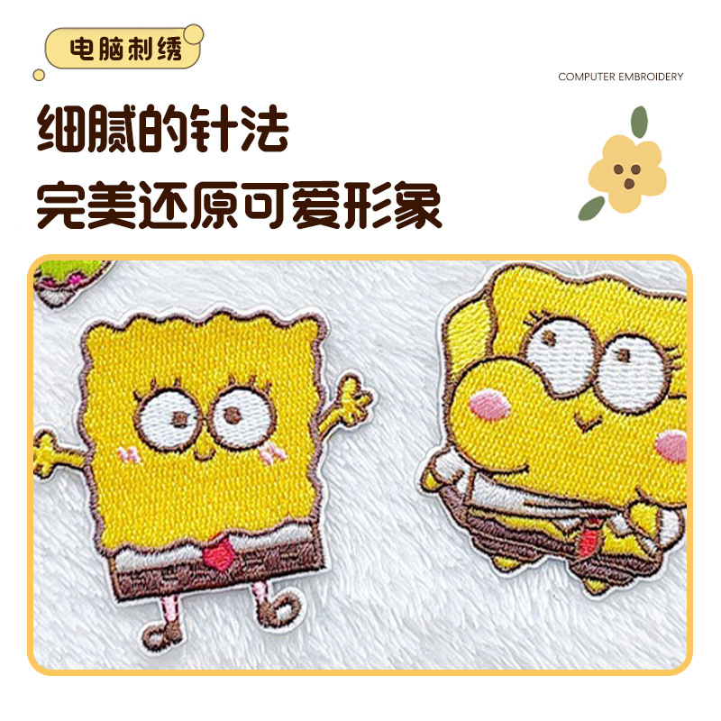 布贴衣服包包装饰贴花破洞补丁贴海绵宝宝派大星自粘款卡通刺绣