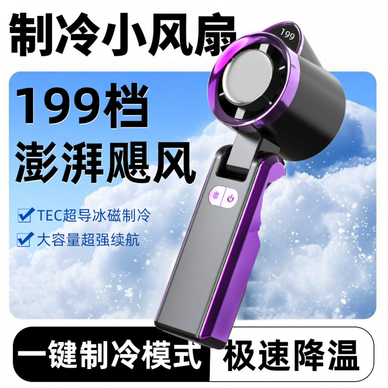 Ventilador de refrigeración pequeño recargable mini ventilador eléctrico de gran tamaño portátil al aire libre USB portátil pequeño ventilador de mano al por mayor