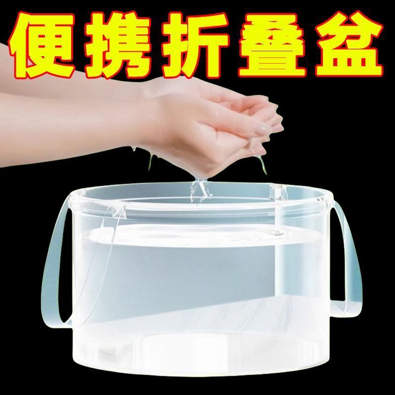 一次性折叠盆手提式旅行洗衣袋便携户外洗菜透明压缩水桶洗泡脚袋|undefined