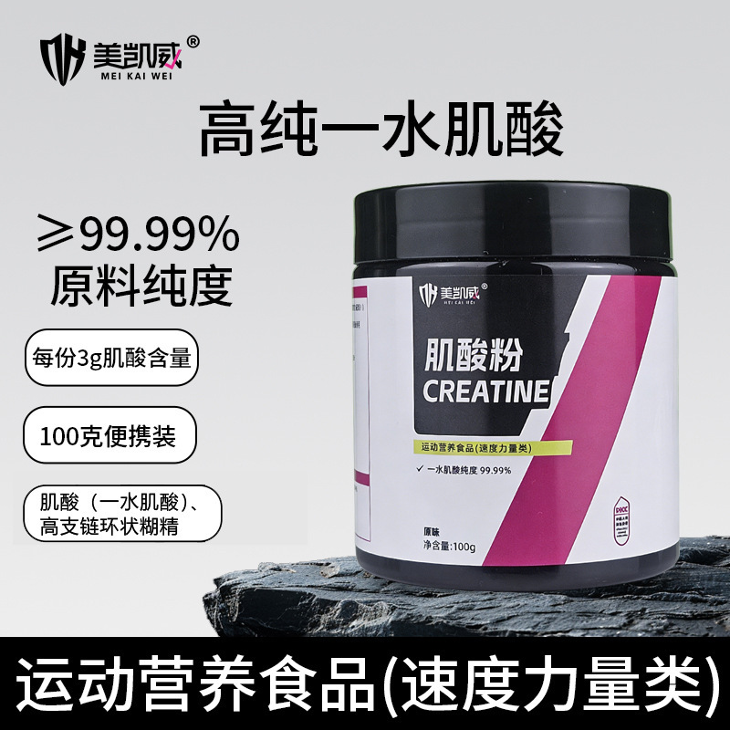 Creatine Powder 100g Creatine Monohydrate Men's and Women's Fitness Supplement Imported Raw Materials Canned Original Flavor Non-Nitrogen Pump Protein Powder Creatine Powder 100g Creatine Monohydrate Men's and Women's Fitness Supplement Imported Raw Materials Canned Original Flavor Non-Nitrogen Pump Protein Powder