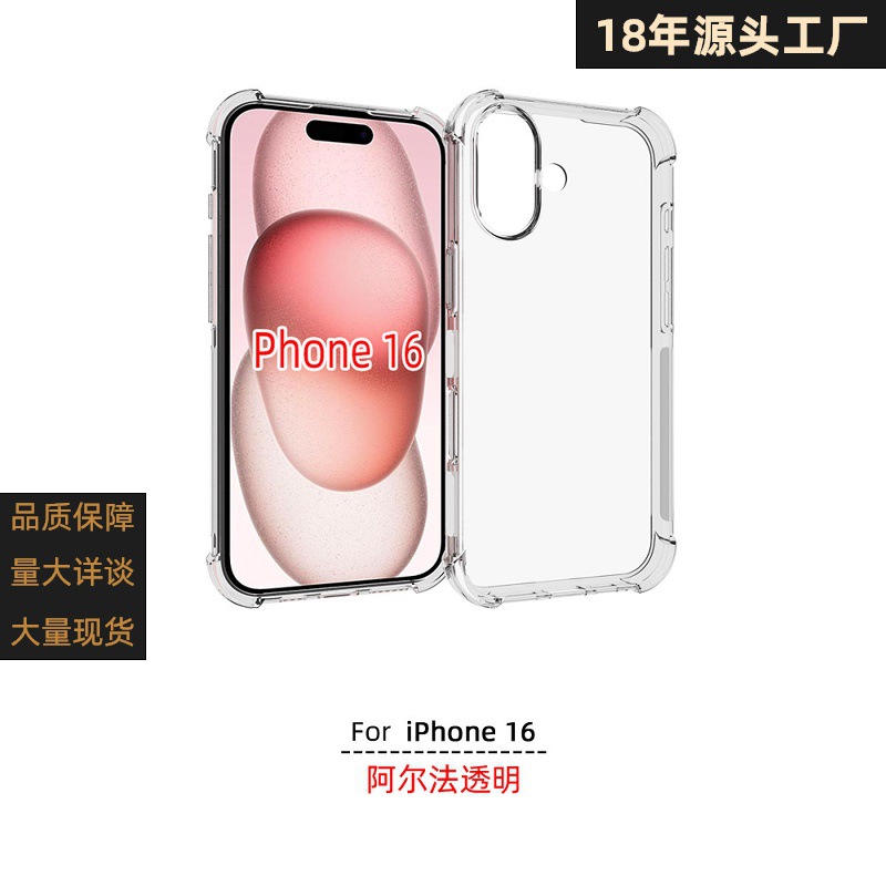Suitable for iPhone 17/Iphone 16/I15/I14/I13 Four-Corner Anti-Fall Airbag Mobile Phone Case Transparent