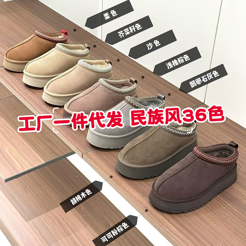 Ethnic Style Thick-Soled Snow Boots for Women, with Internal Height Increase, Integrated Leather and Wool, Cotton Boots, Slippers, Cowhide, Wool, Fleece-Lined, Non-Slip