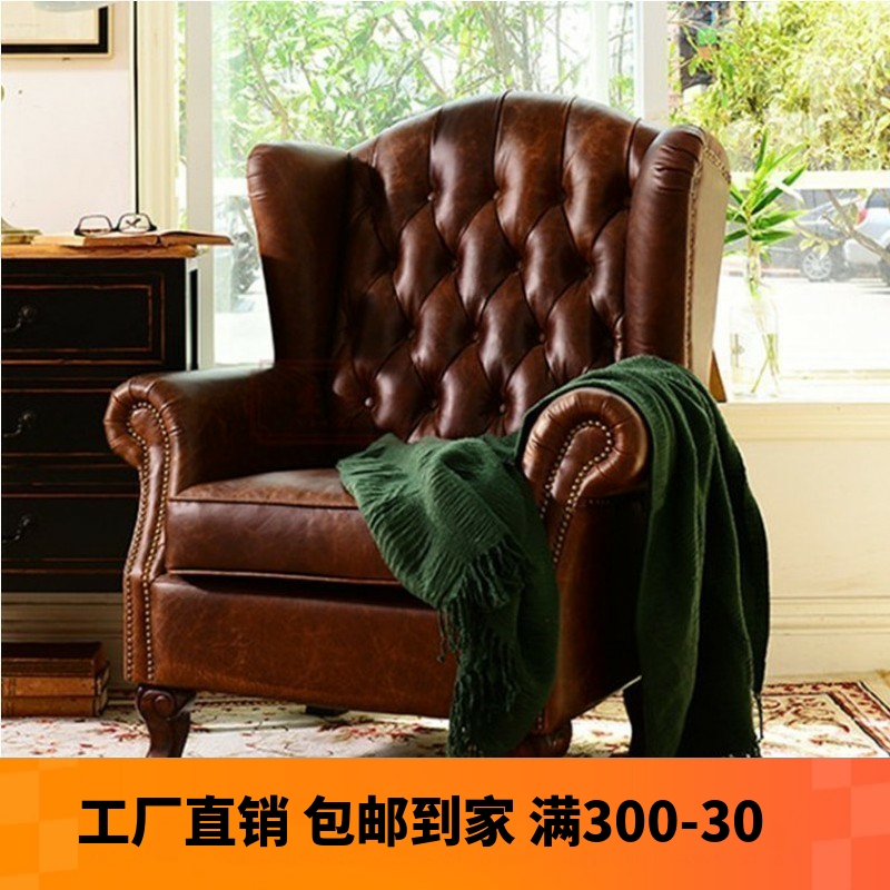 #美式复古皮艺沙发椅棕色客厅单人沙发酒店会所老虎椅样板房高背