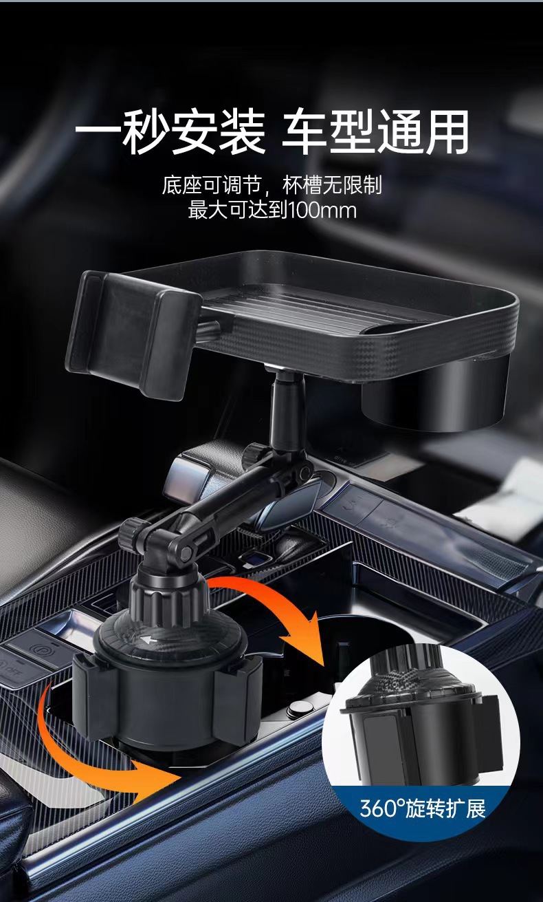 Car-Mounted Food Tray, Cup Holder, Car Center Console Water Cup Holder, Storage Rack, Car Phone Holder