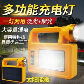 太阳能灯;野营/露营灯;LED球泡灯