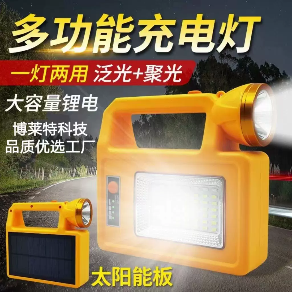 博莱特手电筒强光充电超亮户外照明手提灯家用便携探照灯巡逻矿灯