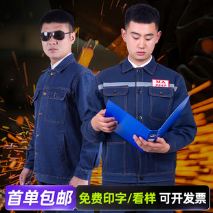Reflective Strip Denim Suit Labor Protection Clothing Work Clothes Men's Wear-Resistant Welding Special Anti-Scalding Work Clothes Electrician Welder Clothes