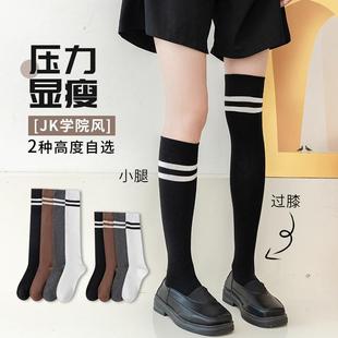 Calf socks jk sweet preppy style skinny leg compression socks mid-calf parallel bars slimming stockings women's non-slip over-the-knee socks