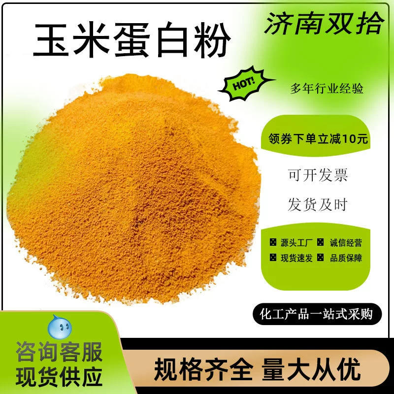 Кукурузный протеиновый порошок корма зародышей муки спрея корма DDGS Кукурузный протеиновый порошок для кормления