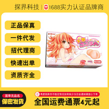 日本magic eyes天使之臀名器杯飞机男用性玩具成人用品自慰胶