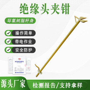 1-2m long handle high-voltage sharp-nose pliers power overhaul insulated head clamp epoxy resin operating rod wire clamp