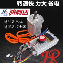 原厂鸿利达永磁同步电机控制器整套提速电动车三四轮车配件