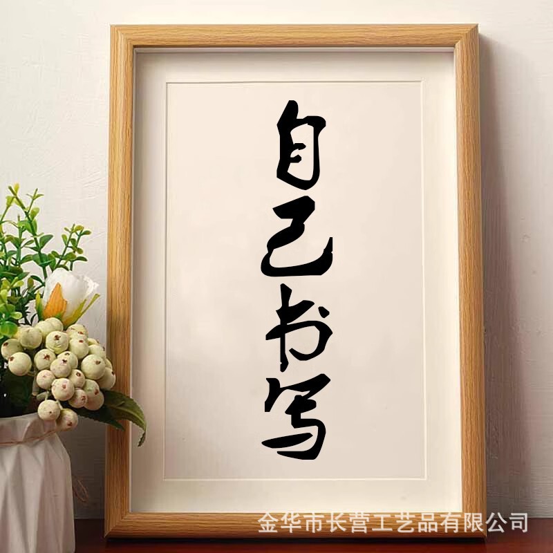 Blank photo frame table with writing paper DIY calligraphy Chinese style desktop ornaments go back to write their own wall Blank photo frame table with writing paper DIY calligraphy Chinese style desktop ornaments go back to write their own wall