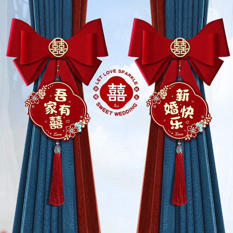 My family is happy + happy wedding [1 pair of curtain binding decorations]