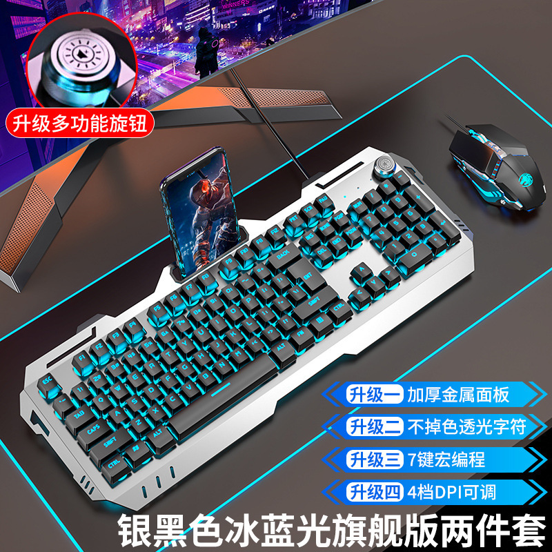 真机械手感键盘鼠标套装电竞游戏电脑垫无线键鼠三件套|undefined