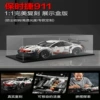 Porsche 911 (механический привод, демонстрационная коробка, крепление-защёлка)