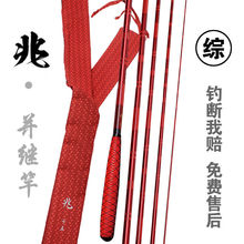 兆鲫鱼竿28调超细超硬插节竿28调台钓竿并继竿碳素钓鱼竿姗婷