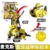 Lei Long War Armor [Max] Brack (Warrior+Energy Disk+Battle Armor) Send the mask
