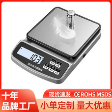 家用精准电子秤商用称重器小型厨房天平秤食物克重称量器克称防水