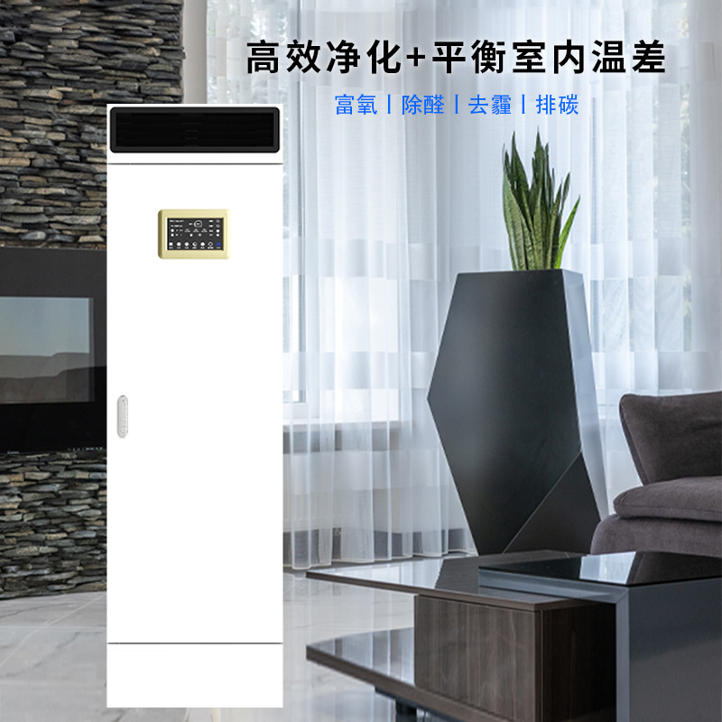 全热交换双循环柜式新风机家用室内智能富氧排碳换气空气净化器