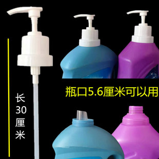 Laundry Liquid Pressure Head Soap Liquid Pump Head Softener Pressing Artifact Household Laundry Liquid Lavender Pressing Nozzle Pump Head