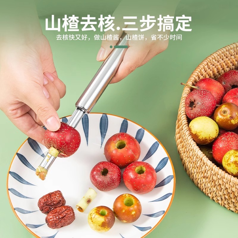 家用多功能红枣去核不锈钢山楂苹果去籽工具水果核取芯去核器|undefined