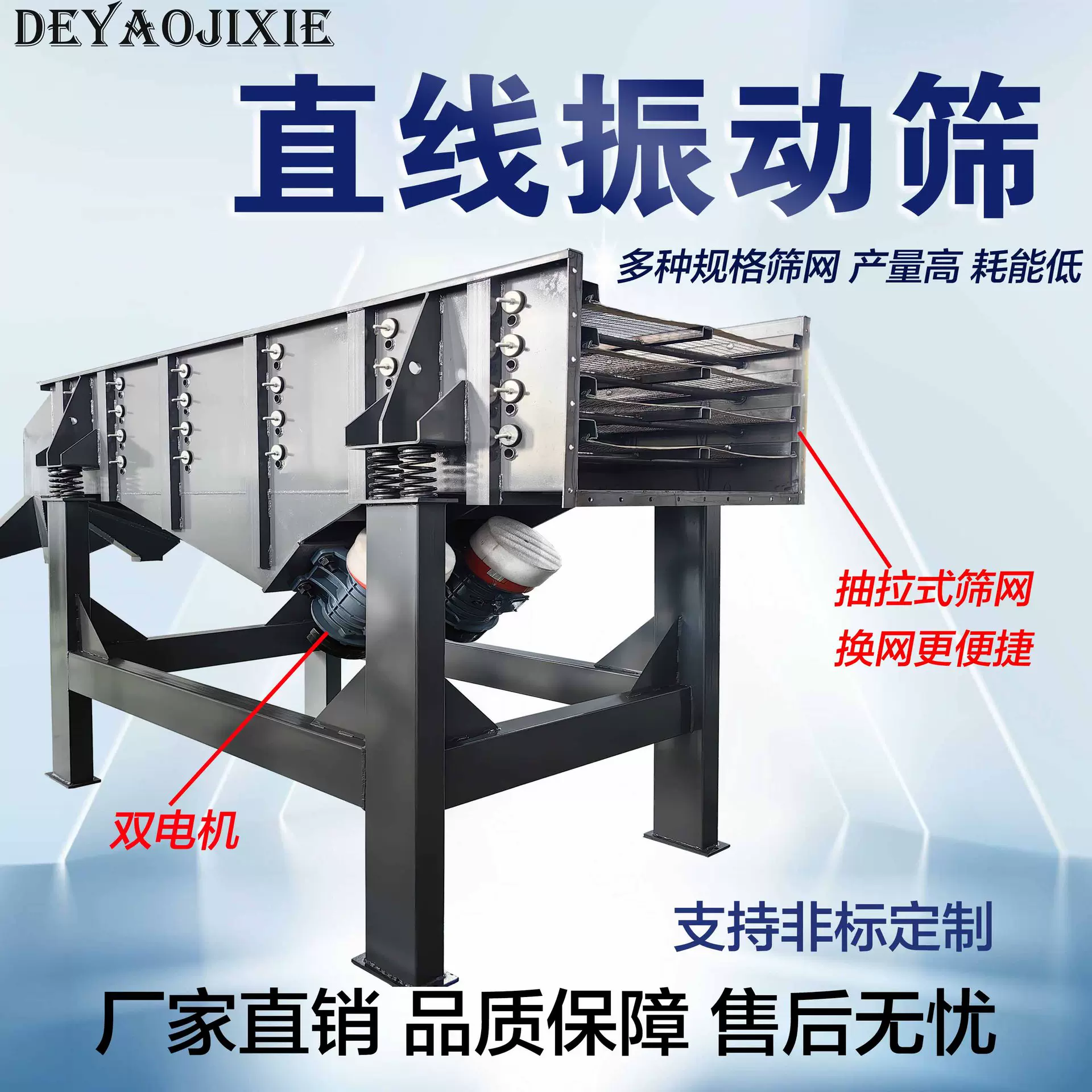 直线振动筛长方形筛机直线筛工业筛矿业分离不锈钢筛机厂家筛分机